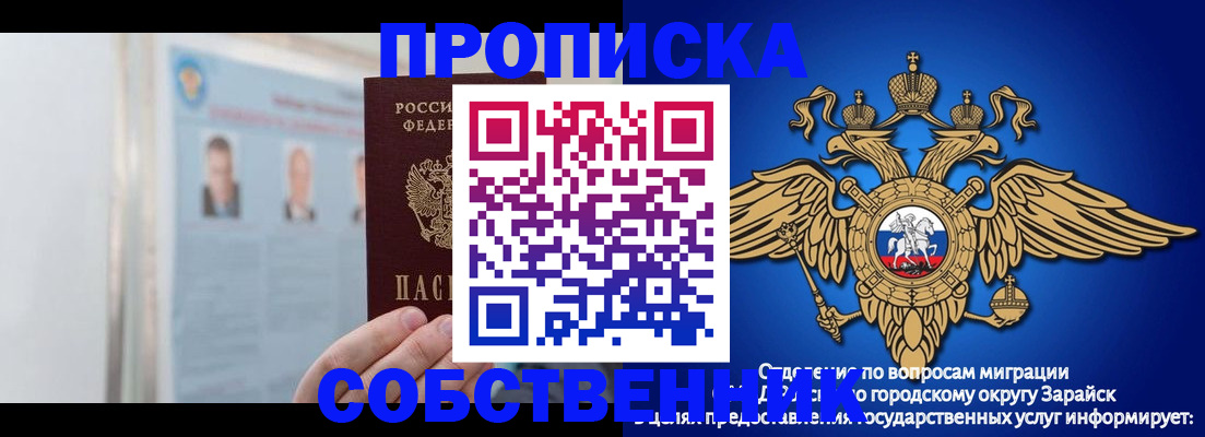 прописка поиск в Сорске