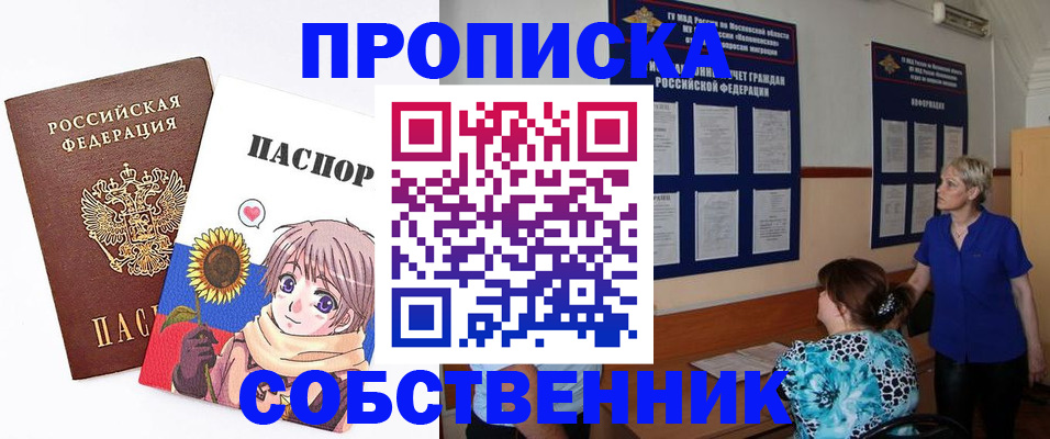 прописка регистрация в Сорске