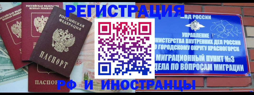 прописка для кредита в Сорске