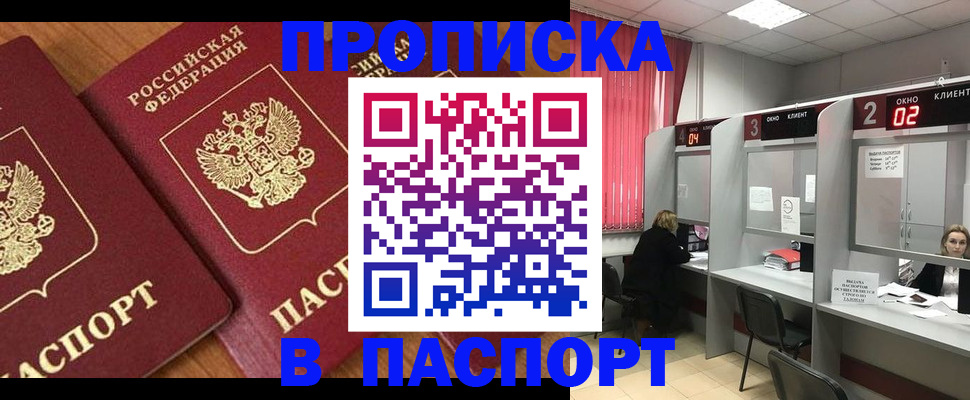 где прописаться в Сорске