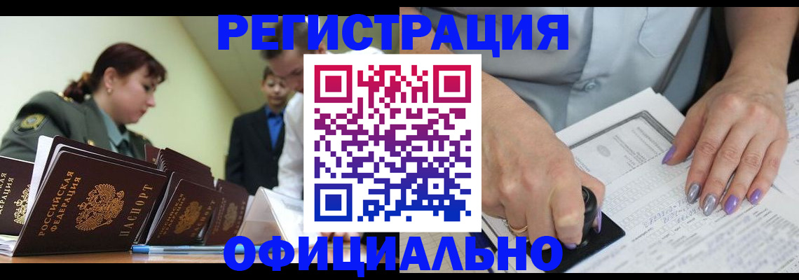 регистрация для дет. сада в Сорске