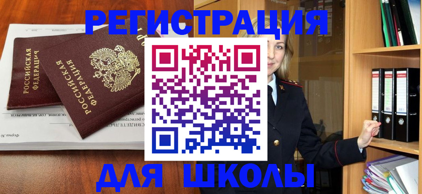 прописка для работы в Сорске