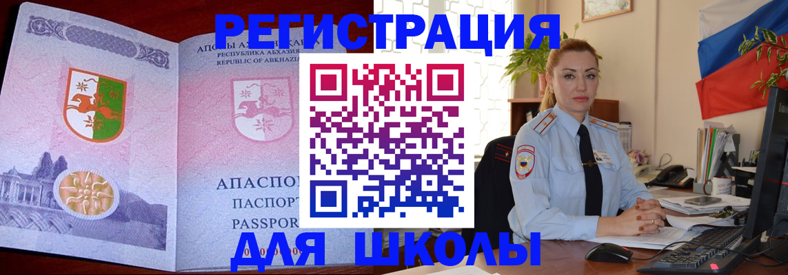 временная регистрация недорого в Сорске